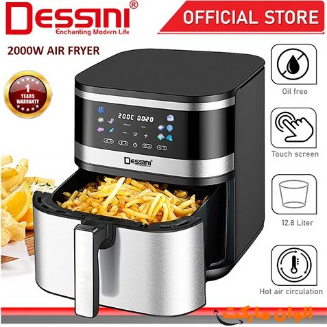 سرخ کن بدون روغن دسینی DS818D ظرفیت ۱۲.۸ لیتری