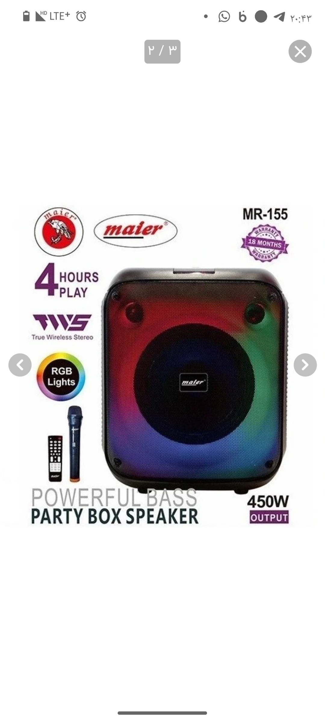 اسپيكر مایر MR-155